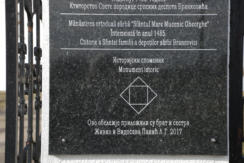 Biserica Mănăstirii sârbeşti „Sfântul Gheorghe”