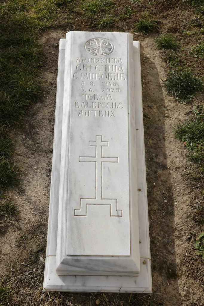 Biserica Mănăstirii sârbeşti „Sfântul Gheorghe”