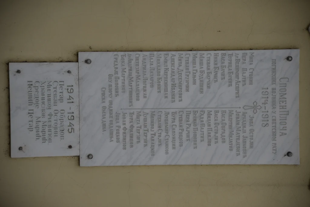 Biserica Ortodoxă Sârbă din Sânnicolau Mare